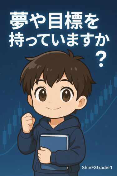 夢や目標を持っていますか？【Short Article】